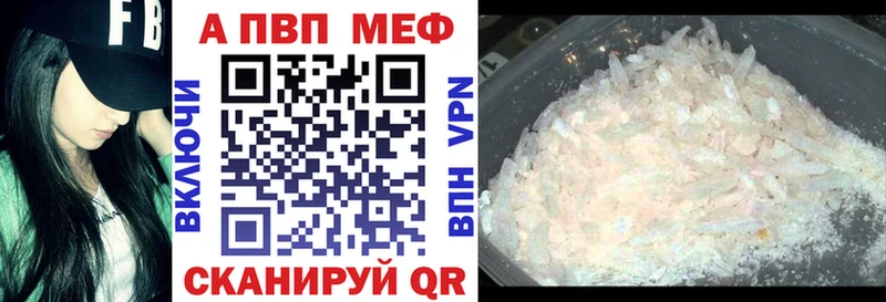 Alpha PVP VHQ  магазин продажи   Заречный 