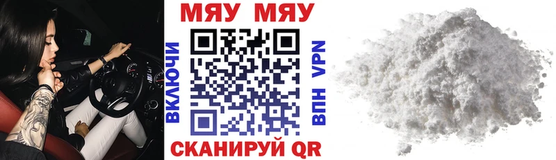 ОМГ ОМГ   Заречный  Мефедрон мяу мяу 