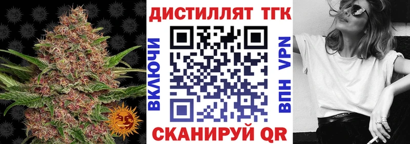 Дистиллят ТГК вейп  Заречный 